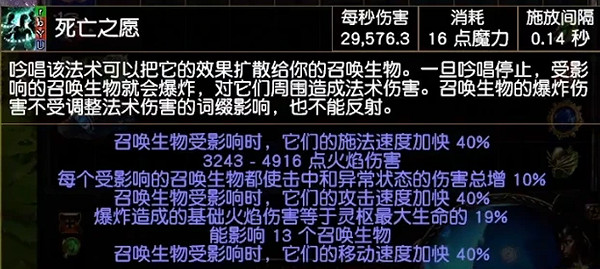 《流亡黯道》S24元素使自爆靈體bd攻略 《流亡黯道》S24元素使自爆靈體bd攻略