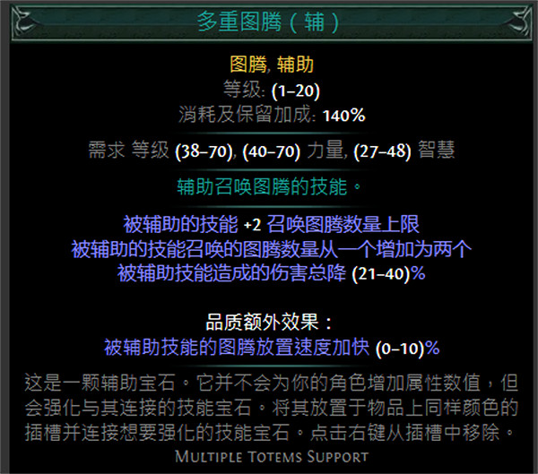 《流亡黯道》S24技能寶石大全 《流亡黯道》S24技能寶石大全