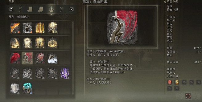 《艾爾登法環》亞曆山大的碎片效果介紹 《艾爾登法環》亞曆山大的碎片效果介紹