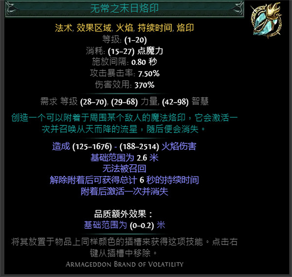 《流亡黯道》S24技能寶石大全 《流亡黯道》S24技能寶石大全