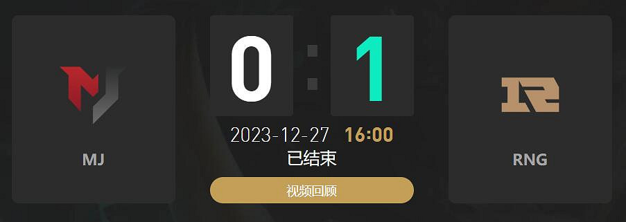 《lol》小組賽MJ vs RNG影片介紹