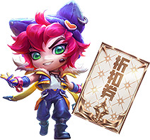 《lol》2024一月活動前瞻一覽