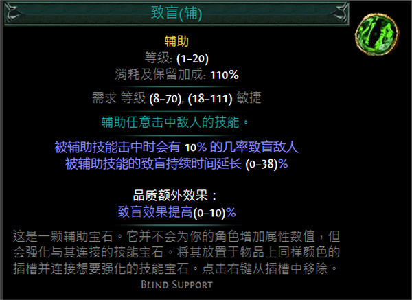 《流亡黯道》S24技能寶石大全 《流亡黯道》S24技能寶石大全