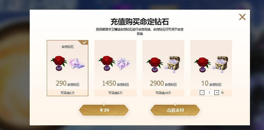 《lol》命定召喚十連抽價格介紹