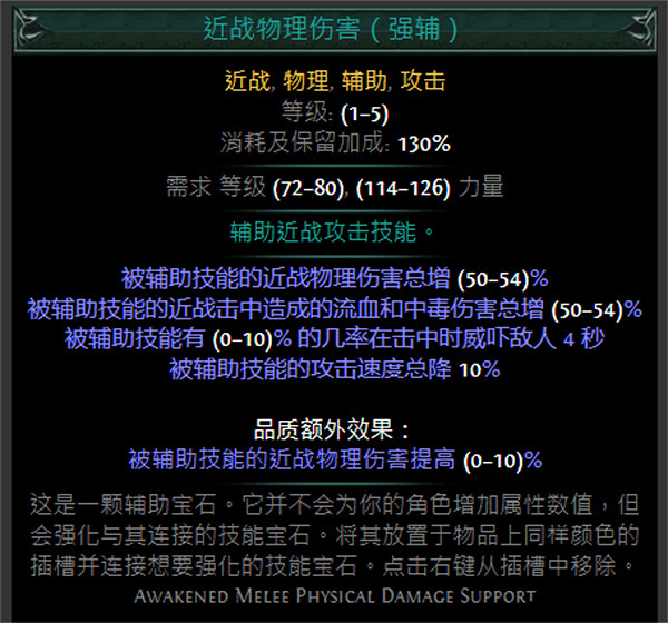 《流亡黯道》S24技能寶石大全 《流亡黯道》S24技能寶石大全