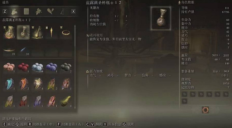 《艾爾登法環》聖杯滴露作用介紹 《艾爾登法環》聖杯滴露作用介紹