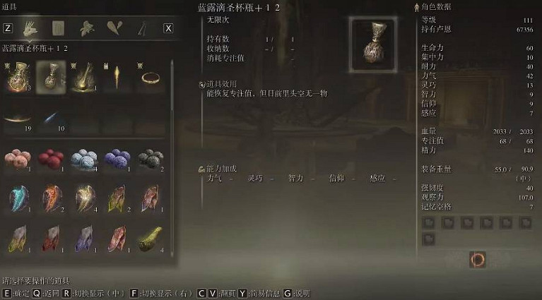 《艾爾登法環》聖杯滴露效果介紹 《艾爾登法環》聖杯滴露效果介紹