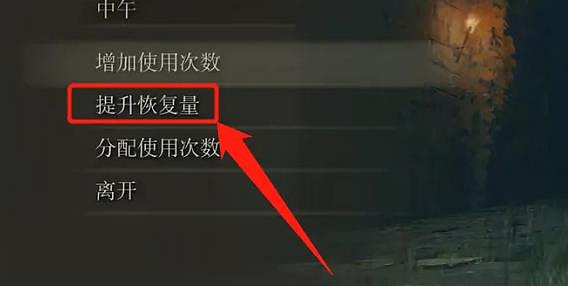 《艾爾登法環》聖杯滴露使用方法 《艾爾登法環》聖杯滴露使用方法