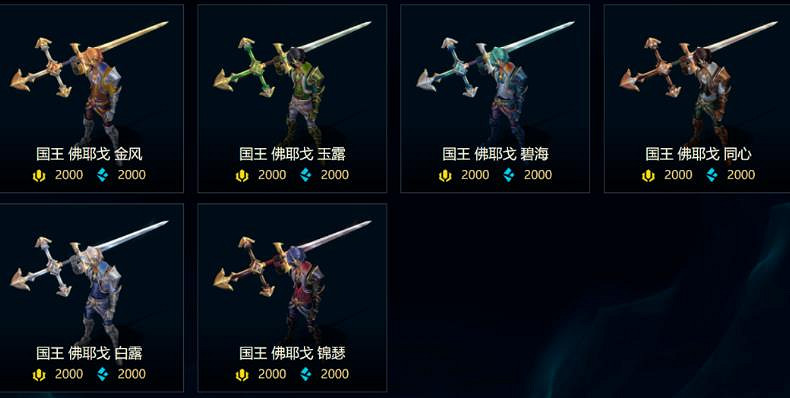 《lol》藍色精粹商店炫彩皮膚一覽