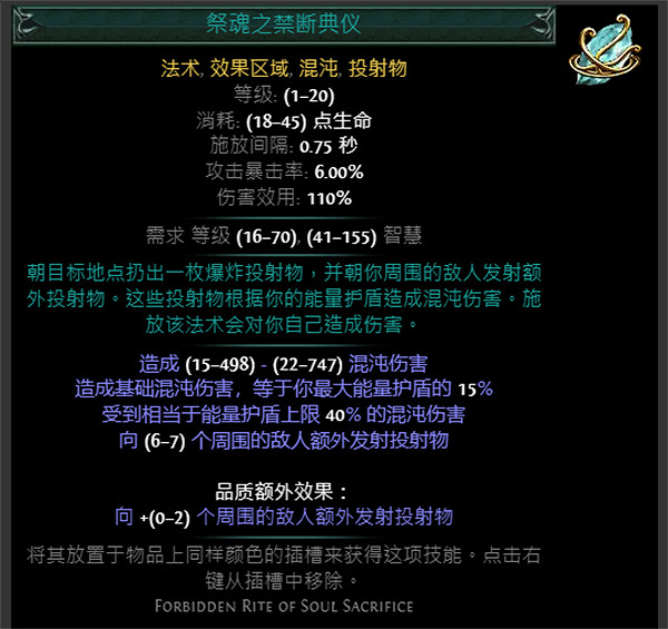《流亡黯道》S24技能寶石大全 《流亡黯道》S24技能寶石大全