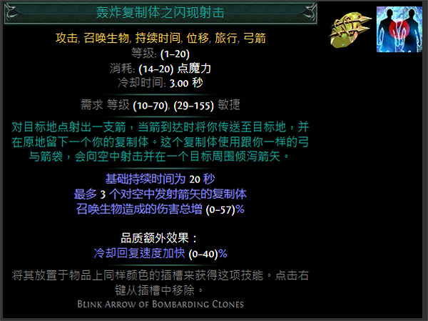 《流亡黯道》S24技能寶石大全 《流亡黯道》S24技能寶石大全