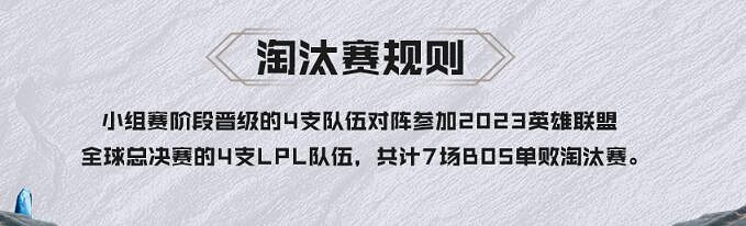 《英雄聯盟》2023德瑪西亞杯陣容一覽 《英雄聯盟》2023德瑪西亞杯陣容一覽