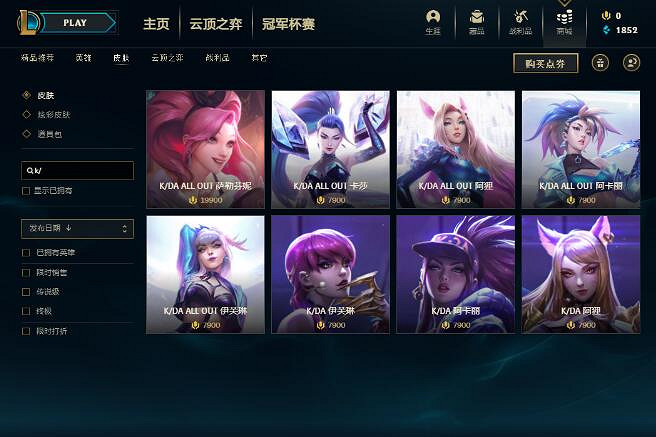 《英雄聯盟》kda卡莎獲得方法 《英雄聯盟》kda卡莎獲得方法