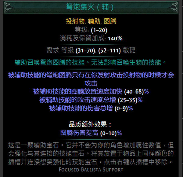 《流亡黯道》S24技能寶石大全 《流亡黯道》S24技能寶石大全