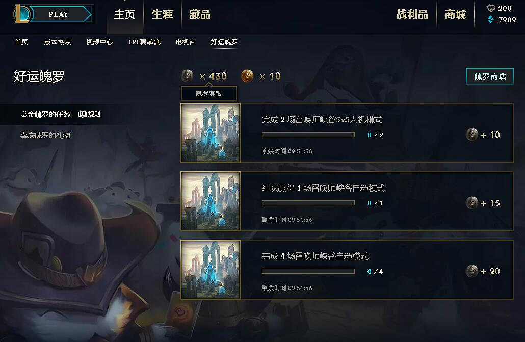 《lol》魄羅賞金作用介紹