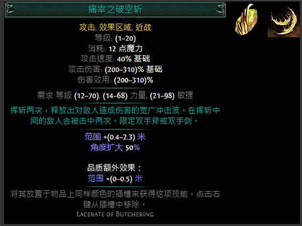《流亡黯道》S24技能寶石大全 《流亡黯道》S24技能寶石大全