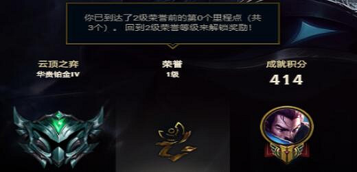 《lol》榮譽被鎖0級解鎖所需時間介紹