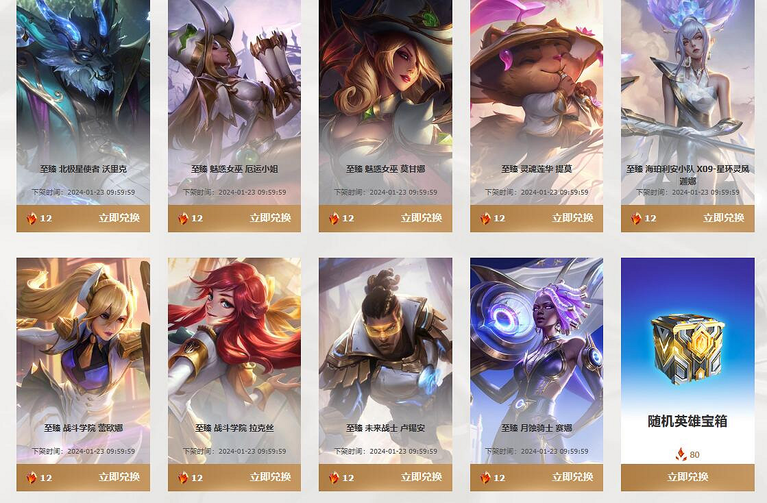 《英雄聯盟》命定召喚一個至臻價格介紹