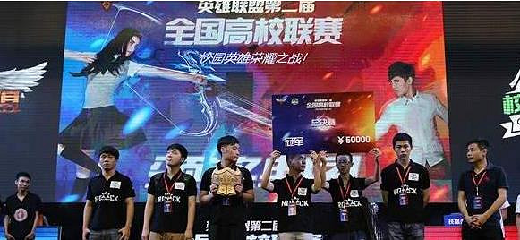 《lol》高校聯賽曆屆冠軍一覽 《lol》高校聯賽曆屆冠軍一覽