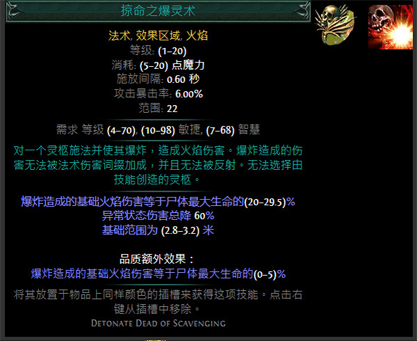 《流亡黯道》S24技能寶石大全 《流亡黯道》S24技能寶石大全