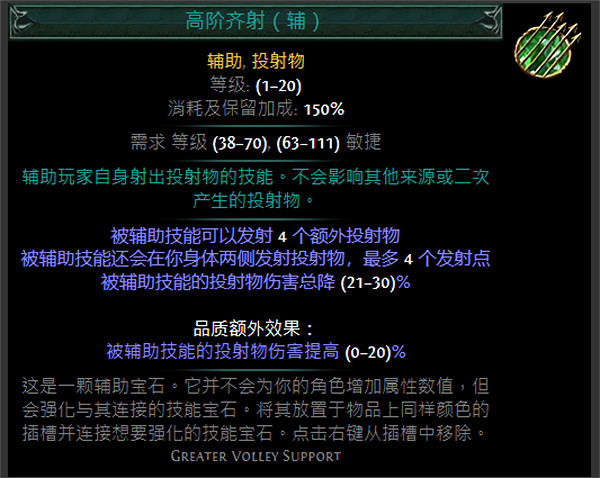 《流亡黯道》S24技能寶石大全 《流亡黯道》S24技能寶石大全