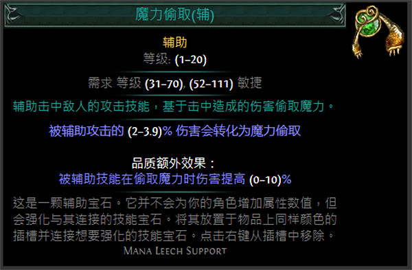 《流亡黯道》S24技能寶石大全 《流亡黯道》S24技能寶石大全