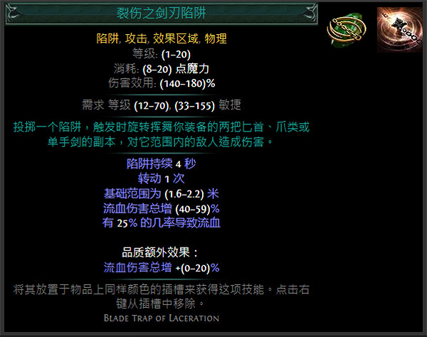 《流亡黯道》S24技能寶石大全 《流亡黯道》S24技能寶石大全