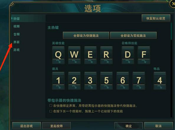 《lol》進入全部聊天方法