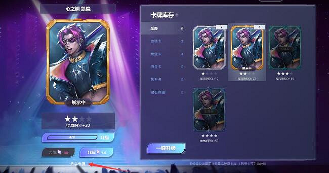 《lol》星光紀念冊卡牌贈送方法