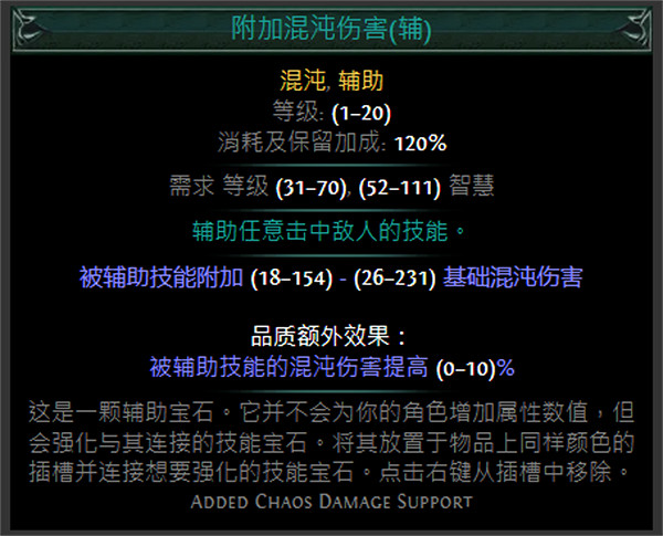 《流亡黯道》S24技能寶石大全 《流亡黯道》S24技能寶石大全