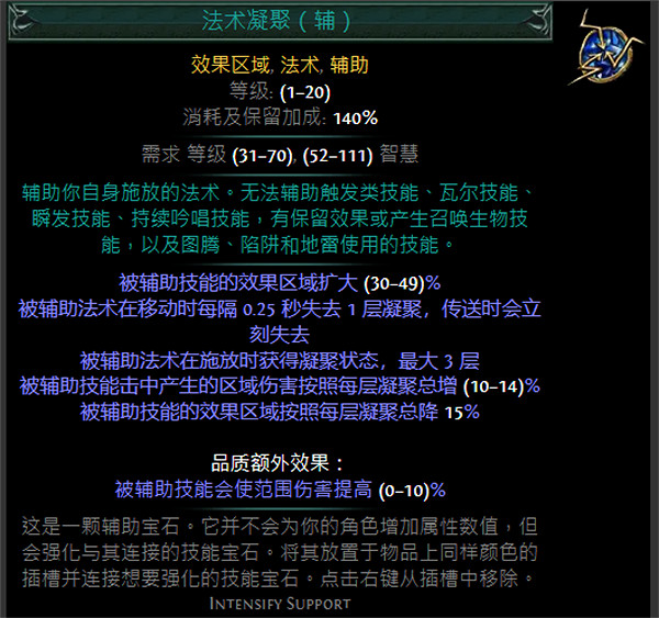 《流亡黯道》S24技能寶石大全 《流亡黯道》S24技能寶石大全
