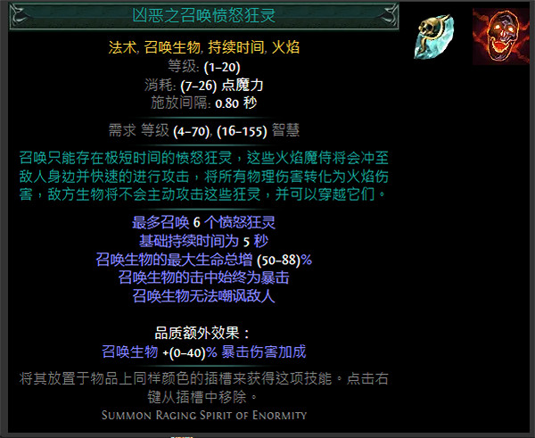 《流亡黯道》S24技能寶石大全 《流亡黯道》S24技能寶石大全