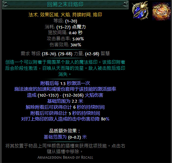 《流亡黯道》S24技能寶石大全 《流亡黯道》S24技能寶石大全