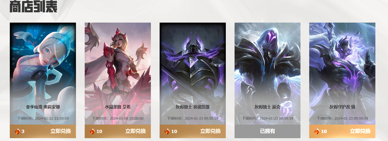 《lol》命定召喚熔鑄介紹