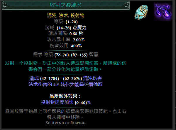 《流亡黯道》S24技能寶石大全 《流亡黯道》S24技能寶石大全