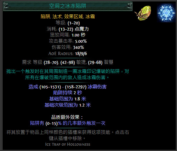 《流亡黯道》S24技能寶石大全 《流亡黯道》S24技能寶石大全