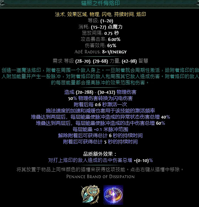 《流亡黯道》S24判官懺悔烙印bd開荒攻略 《流亡黯道》S24判官懺悔烙印bd開荒攻略