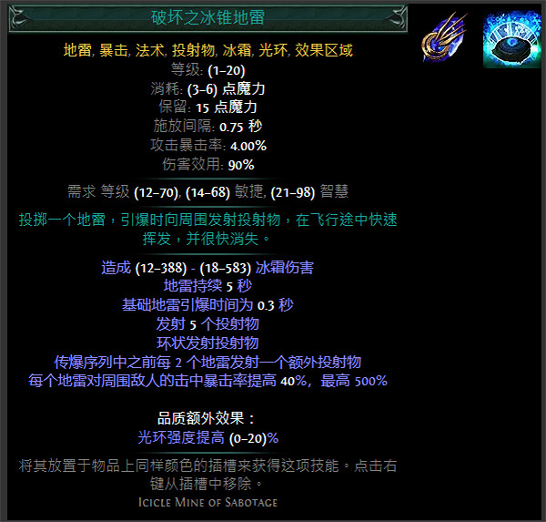 《流亡黯道》S24技能寶石大全 《流亡黯道》S24技能寶石大全