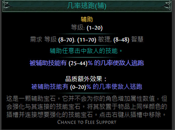 《流亡黯道》S24技能寶石大全 《流亡黯道》S24技能寶石大全