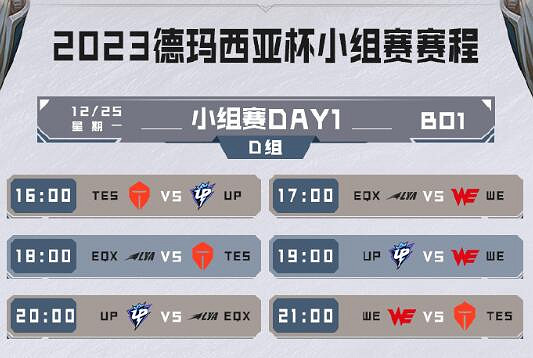 《lol》2023德杯開始時間 《lol》2023德杯開始時間