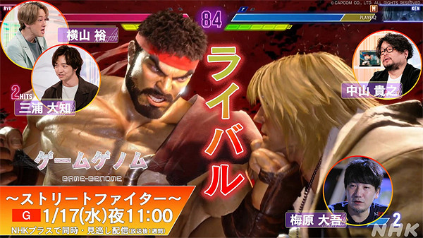 日本遊戲文化節目《遊戲基因組》第二季遊戲陣容公布! 日本遊戲文化節目《遊戲基因組》第二季遊戲陣容公布!