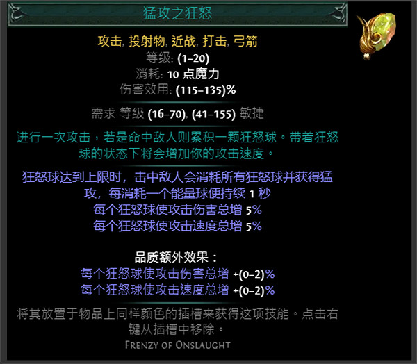 《流亡黯道》S24技能寶石大全 《流亡黯道》S24技能寶石大全