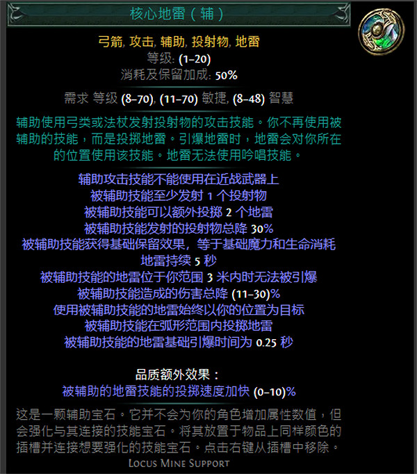 《流亡黯道》S24技能寶石大全 《流亡黯道》S24技能寶石大全