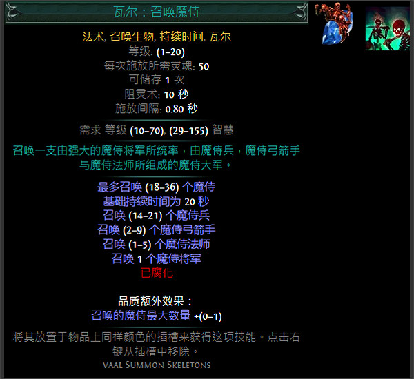 《流亡黯道》S24技能寶石大全 《流亡黯道》S24技能寶石大全