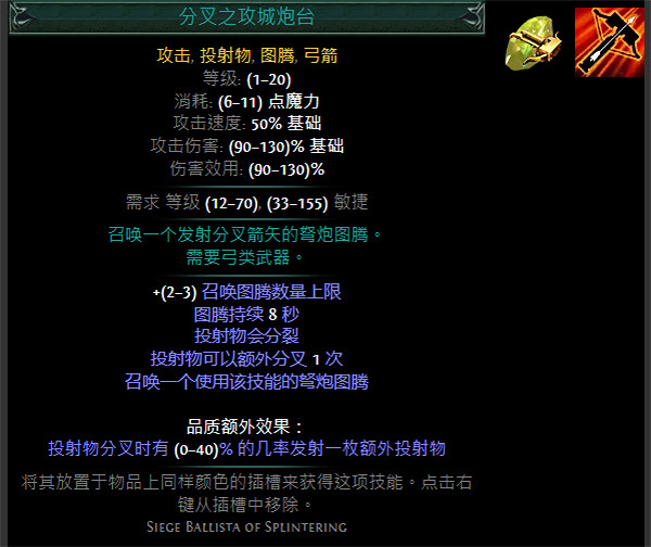 《流亡黯道》S24技能寶石大全 《流亡黯道》S24技能寶石大全