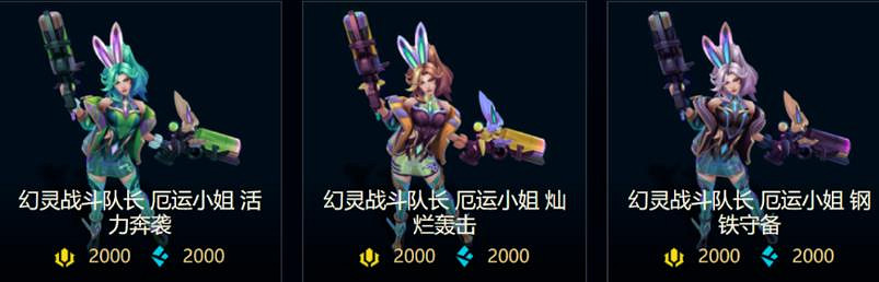 《lol》藍色精粹商店炫彩皮膚一覽