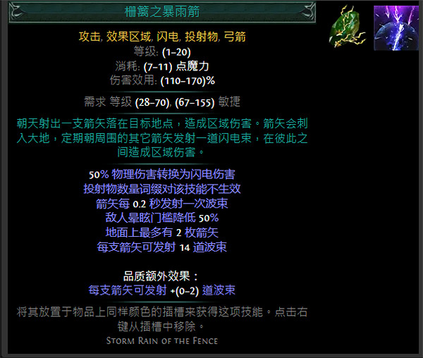 《流亡黯道》S24技能寶石大全 《流亡黯道》S24技能寶石大全