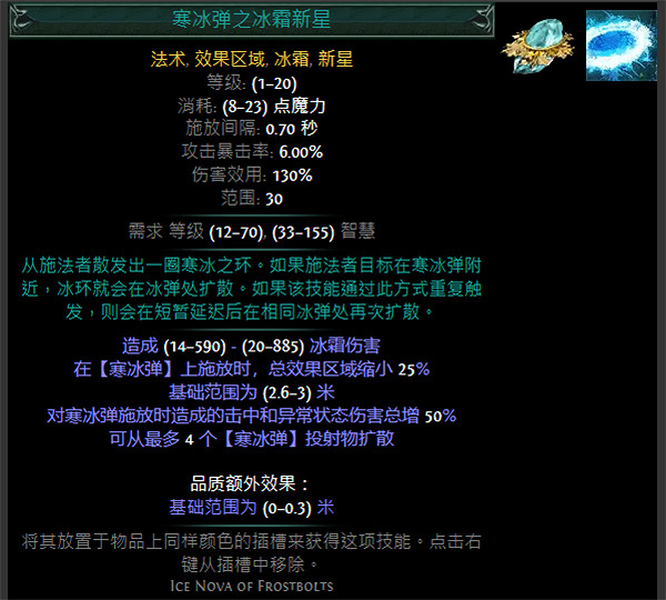 《流亡黯道》S24技能寶石大全 《流亡黯道》S24技能寶石大全
