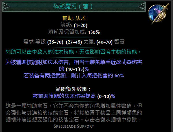 《流亡黯道》S24技能寶石大全 《流亡黯道》S24技能寶石大全
