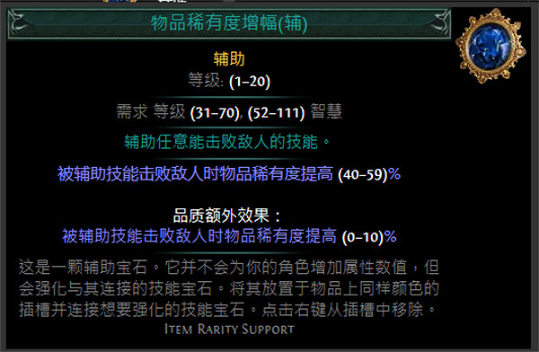 《流亡黯道》S24技能寶石大全 《流亡黯道》S24技能寶石大全